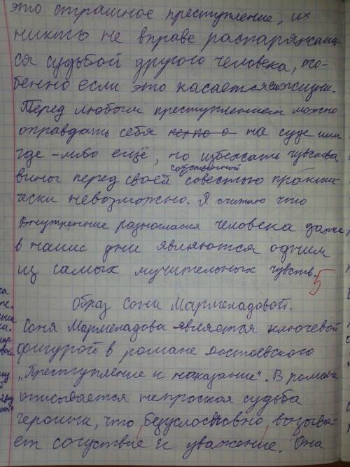 Образ сони мармеладовой и его значение в романе преступление и наказание