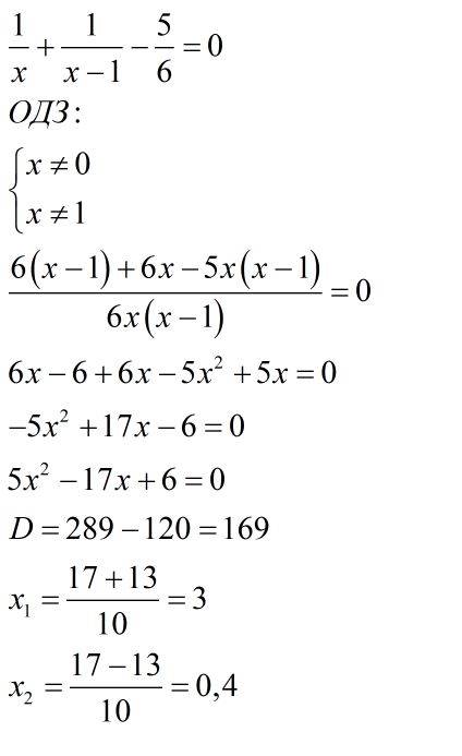 1/x+1/(x-1)=5/6 если в решение будет мелькать цифра 17, то объясните откуда она взялась