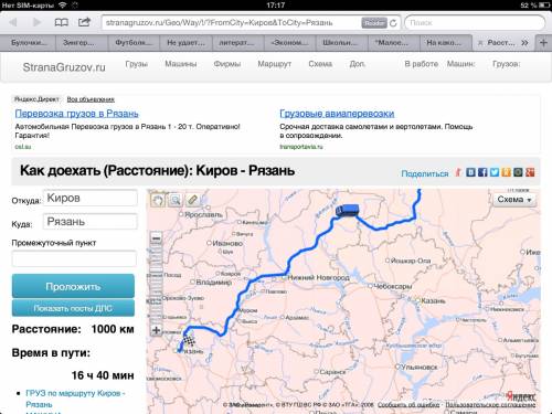 На каком расстоянии рязань находится от кирова. надо!
