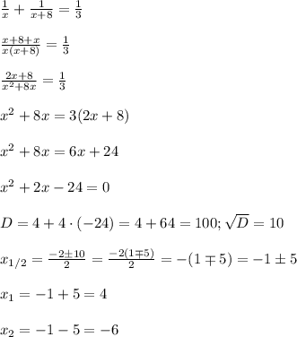 \frac{1}{x}+ \frac{1}{x+8}= \frac{1}{3}\\\\
 \frac{x+8+x}{x(x+8)}= \frac{1}{3}\\\\
 \frac{2x+8}{x^2+8x}= \frac{1}{3}\\\\
x^2+8x=3(2x+8)\\\\
x^2+8x=6x+24\\\\
x^2+2x-24=0\\\\
D=4+4\cdot(-24)=4+64=100; \sqrt D=10\\\\
x_{1/2}= \frac{-2\pm10}{2}= \frac{-2(1\mp5)}{2}=-(1\mp5)=-1\pm5\\\\
x_1=-1+5=4\\\\
x_2=-1-5=-6