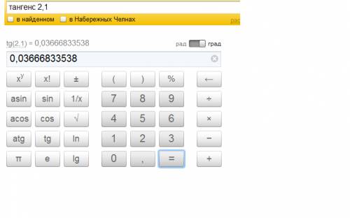 Какой из углов больше а или в если tg a=2,1 tg b=2,5