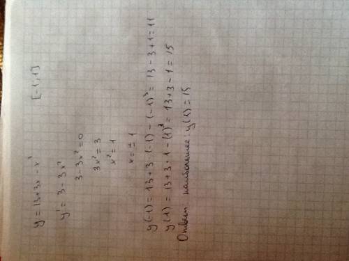 Найдите наибольшее значение функции у=13+3х-х^3 на отрезке [-1; 1 ]