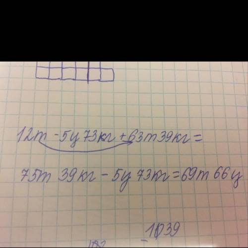 Вычисли 12 т -5 ц 73 кг + 63 т 39 кг