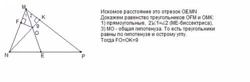 Востроугольном треугольнике mnp бесиктриса угла m пересикает высоту nk в точке о, причём ок=9см .най