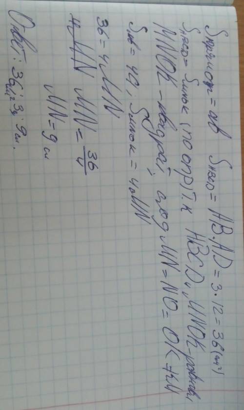 Периметр прямоугольника 30 см,одна из его сторон 12 см. найдите другую сторону прямоугольника, площа