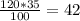 \frac{120*35}{100}=42