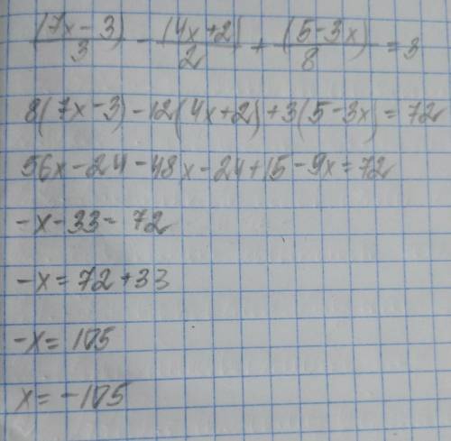 Решите дробное уравнение (7x-3)/3-(4x+2)/2+(5-3x)/8=3