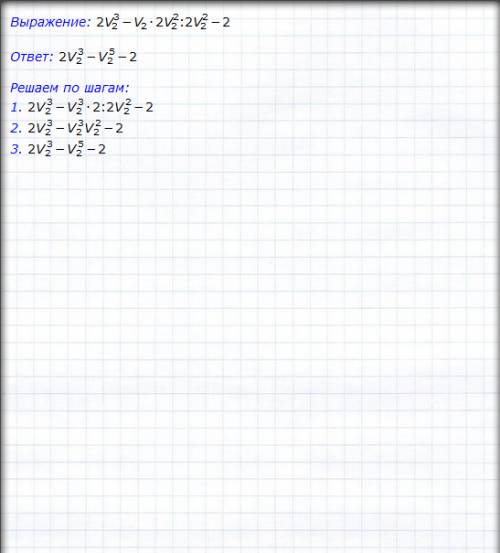 N^3 - v2n^2 : n^2-2 при n = 2v2 найти значение выражения
