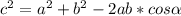 c^{2}=a^{2}+b^{2}-2ab*cos\alpha