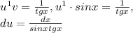 u^{1}v=\frac{1}{tgx} , u^{1}\cdot sinx=\frac{1}{tgx} ,\\ 
 du=\frac{dx}{sinx tgx}
