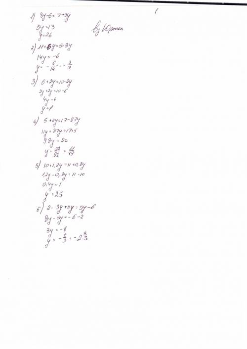 1) 8y-6=7+3y 2) 11+6y=5-8y 3) 6+2y=10-2y 4) 5+11y=17-87y 5) 10+1,2y=11+0,8y 6) 2-3y+11y=5y-6