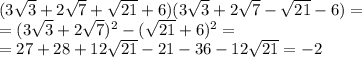 (3 \sqrt{3} + 2 \sqrt{7}+ \sqrt{21} +6)(3\sqrt{3} +2 \sqrt{7}-\sqrt{21} -6) =
\\\
=(3\sqrt{3} +2 \sqrt{7})^2-(\sqrt{21} +6)^2= \\\ =27+28+12 \sqrt{21} -21-36-12 \sqrt{21} =-2