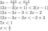 2x- \frac{x+1}{2} < \frac{x-1}{3} \\
12x-3(x+1) < 2(x-1)\\
12x-3x-3 < 2x -2\\
12x-3x-2x < -2+3\\
7x < 1\\
x< \frac{1}{7}