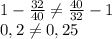 1-\frac{32}{40} \neq \frac{40}{32} -1
\\\
0,2 \neq 0,25