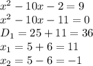 x^2 - 10x - 2=9
\\\
x^2 - 10x -11=0
\\\
D_1=25+11=36
\\\
x_1=5+6=11
\\\
x_2=5-6=-1