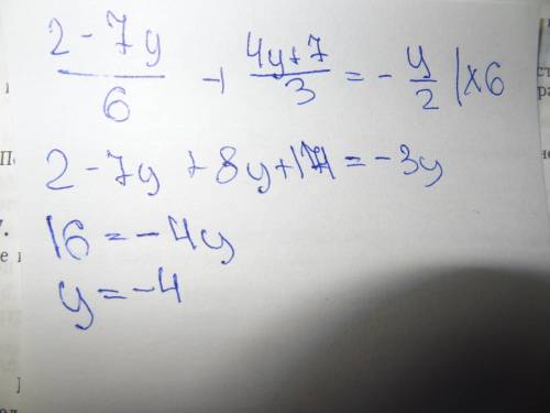 1)2-7у+4у+7=-у 6 3 2 2)7(у+3)-2(у+2)> и равно2(3у+1)