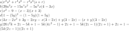 a)r^3s^4+r^4s^3=r^3s^3(s+r)\\
b)20a^3x-15a^4x^2=5a^3x(4-3x)\\
c)x^2-9=(x-3)(x+3)\\
d)1-(5y)^2=(1-5y)(1+5y)\\
e)3x-2x^2+3y-2xy=x(3-2x)+y(3-2x)=(x+y)(3-2x)\\
g)20z^2k+2z-5k+1=5k(4z^2-1)+2z+1=5k(2z-1)(2z+1)+2z+1=(5k(2z-1))(2z+1)
