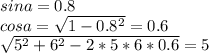 sina=0.8\\
cosa=\sqrt{1-0.8^2}=0.6\\
\sqrt{5^2+6^2-2*5*6*0.6}=5
