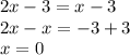 2x-3=x-3\\
2x-x=-3+3\\
x=0\\