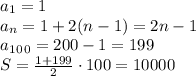 a_1=1
\\\
a_n=1+2(n-1)=2n-1
\\\
a_1_0_0=200-1=199
\\\
S= \frac{1+199}{2} \cdot100=10000