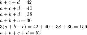 b+c+d=42
\\\
a+c+d=40
\\\
a+b+d=38
\\\
a+b+c=36
\\\
3(a+b+c)=42+40+38+36=156
\\\
a+b+c+d=52