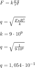 F=k \frac{q\cdot q}{r^2}
\\\\\\
q=\sqrt{\frac{F*R^2}{k}}
\\\\k=9\cdot 10^9
\\\\q=\sqrt{\frac{1}{9\cdot 10^9}}
\\\\\\q= 1,054\cdot 10^{-5}