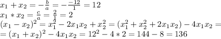 
x_1+x_2=- \frac{b}{a}=- \frac{-12}{1}=12\\
 x_1*x_2= \frac{c}{a}= \frac{2}{1}=2 \\
(x_1-x_2)^2=x_1^2-2x_1x_2+x_2^2=(x_1^2+x_2^2+2x_1x_2)-4x_1x_2=\\ =(x_1+x_2)^2-4x_1x_2=12^2-4*2=144-8=136