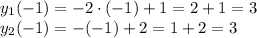 y_1(-1)=-2\cdot(-1)+1=2+1=3
\\\
y_2(-1)=-(-1)+2=1+2=3