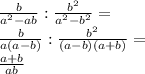 \frac{b}{a^2-ab}:\frac{b^2}{a^2-b^2}=\\
\frac{b}{a(a-b)}:\frac{b^2}{(a-b)(a+b)}=\\
\frac{a+b}{ab}