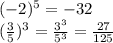 (-2)^5=-32
\\
( \frac{3}{5} )^3= \frac{3^3}{5^3} =\frac{27}{125}