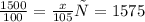 \frac{1500}{100} = \frac{x}{105} 
х=1575