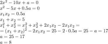2x^2-10x+a=0 
\\\
x^2-5x+0.5a=0
\\\
x_1x_2=0.5a
\\\
x_1+x_2=5
\\\
x_1^2+x_2^2=x_1^2+x_2^2+2x_1x_2-2x_1x_2=
\\\
=(x_1+x_2)^2-2x_1x_2=25-2\cdot0.5a=25-a=17
\\\
a=25-17
\\\
a=8
