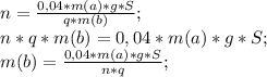 n=\frac{0,04*m(a)*g*S}{q*m(b)};\\
n*q*m(b)=0,04*m(a)*g*S;\\
m(b)=\frac{0,04*m(a)*g*S}{n*q};\\