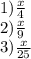 1)\frac{x}{4}\\
2)\frac{x}{9}\\
3)\frac{x}{25}\\
