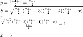 p=\frac{3+4+x}{2}=\frac{7+x}{2}\\
S=\sqrt{\frac{7+x}{2}(\frac{7+x}{2}-3)(\frac{7+x}{2}-4)(\frac{7+x}{2}-x)}\\
r=1\\
\frac{\sqrt{\frac{7+x}{2}(\frac{7+x}{2}-3)(\frac{7+x}{2}-4)(\frac{7+x}{2}-x)}}{\frac{7+x}{2}}=1\\
\\
x=5\\
