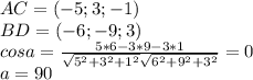 AC=(-5;3;-1)\\
BD=(-6;-9;3)\\
cosa=\frac{5*6-3*9-3*1}{ \sqrt{5^2+3^2+1^2}\sqrt{6^2+9^2+3^2}}} =0\\
a=90