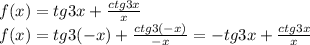 f(x)=tg3x+ \frac{ ctg3x}{x}
\\\
f(x)=tg3(-x)+ \frac{ ctg3(-x)}{-x}=-tg3x+ \frac{ ctg3x}{x}