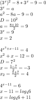 (3^x)^2-8*3^x-9=0\\
3^x=a\\
a^2-8a-9=0\\
D=10^2\\
a=\frac{8+10}{2}=9\\
3^x=9\\
x=2\\
\\
4^{x^2+x-11}=4\\
x^2+x-12=0\\
D=7^2\\
x=\frac{1-7}{2}=-3\\
x_{2}=\frac{1+7}{2}=4\\
\\
4^{x-11}=6\\
x-11=log_{4}6\\
x=log_{4}6+11
