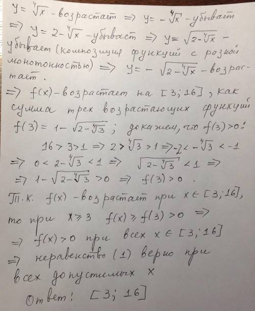 30 ! решить неравенство <img src=