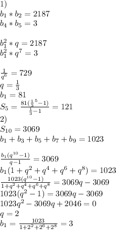 1)\\b_{1}*b_{2}=2187\\ b_{4}*b_{5}=3\\ \\ b_{1}^2*q=2187\\ b_{1}^2*q^7=3\\ \\ \frac{1}{q^6}=729\\ q=\frac{1}{3}\\ b_{1}=81\\ S_{5}=\frac{81(\frac{1}{3}^5-1)}{\frac{1}{3}-1}=121\\
2)\\
S_{10}=3069\\ b_{1}+b_{3}+b_{5}+b_{7}+b_{9}=1023\\ \\ \frac{b_{1}(q^{10}-1)}{q-1}=3069\\ b_{1}(1+q^2+q^4+q^6+q^8)=1023\\ \frac{1023(q^{10}-1)}{1+q^2+q^4+q^6+q^8}=3069q-3069\\ 1023(q^2-1)=3069q-3069\\ 1023q^2-3069q+2046=0\\ q=2\\ b_{1}=\frac{1023}{1+2^2+2^6+2^8}=3