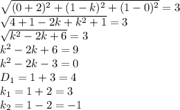 \sqrt{(0+2)^2+(1-k)^2+(1-0)^2}=3
\\\
 \sqrt{4+1-2k+k^2+1}=3
\\\
 \sqrt{k^2-2k+6}=3
\\\
k^2-2k+6=9
\\\
k^2-2k-3=0
\\\
D_1=1+3=4
\\\
k_1=1+2=3
\\\
k_2=1-2=-1