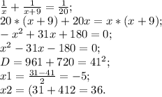 \frac{1}{x}+\frac{1}{x+9}=\frac{1}{20};\\
20*(x+9)+20x=x*(x+9);\\
-x^2+31x+180=0;\\
x^2-31x-180=0;\\
D=961+720=41^2;\\
x1=\frac{31-41}{2}=-5;\\
x2=(31+41}{2}=36.