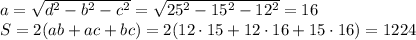a= \sqrt{d^2-b^2-c^2}= \sqrt{25^2-15^2-12^2}= 16
\\\
S=2(ab+ac+bc)=2(12\cdot15+12\cdot16+15\cdot16)=1224