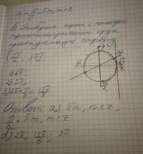 Решите уравнение: 2√3cos^2(3π/2+x) - sin2x=0 найдите все корни этого уравнения, принадлежащие промеж