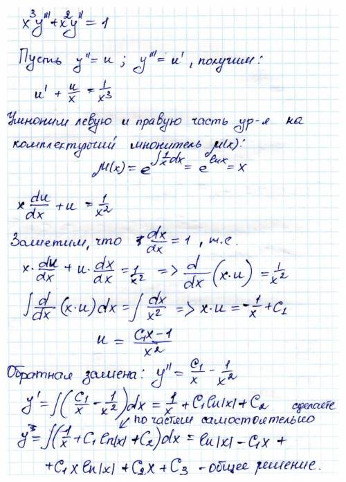 Решить диференциальное уравнение: <img src=