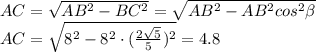 AC= \sqrt{AB^2-BC^2} = \sqrt{AB^2-AB^2cos^2 \beta } 
\\\
AC= \sqrt{8^2-8^2\cdot ( \frac{2 \sqrt{5} }{5})^2 } =4.8