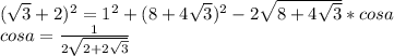 (\sqrt{3}+2)^2=1^2+(8+4\sqrt{3})^2-2\sqrt{8+4\sqrt{3}}*cosa\\
cosa=\frac{1}{2\sqrt{2+2\sqrt{3}}}}