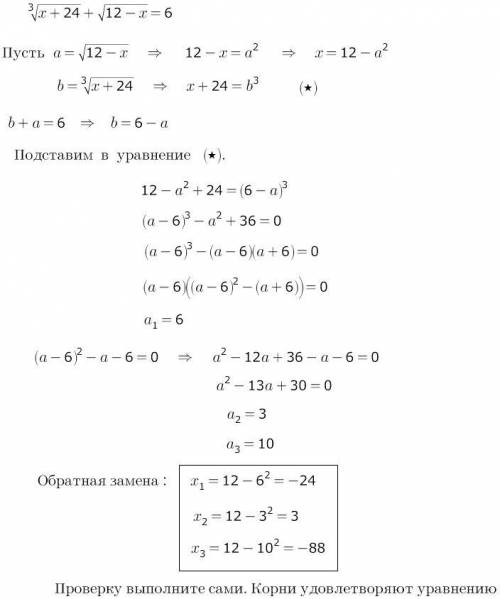 49+25 . решите уравнение <img src=