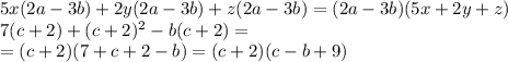 5x(2a-3b)+2y(2a-3b)+z(2a-3b)=(2a-3b)(5x+2y+z)
\\\
7(c+2)+(c+2)^2-b(c+2)= \\\ =(c+2)(7+c+2-b)=(c+2)(c-b+9)
