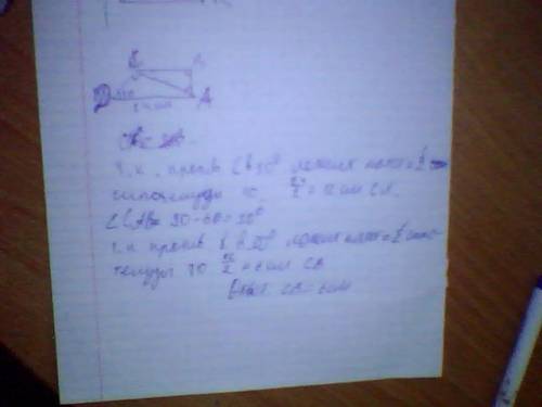 Впрямоугольной трапеции abcd (ad bc, ab ad) диагональ ac перпендикулярна к боковой стороне cd. d рав